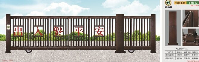 电动平移门