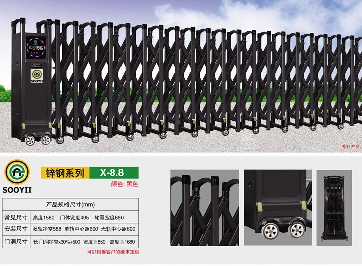 电动伸缩门