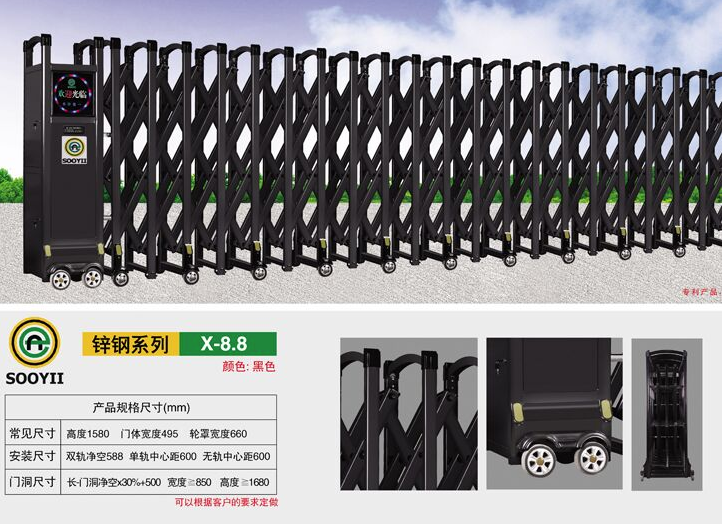 电动伸缩门