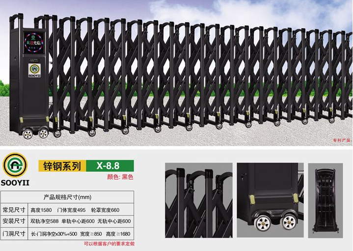 电动伸缩门